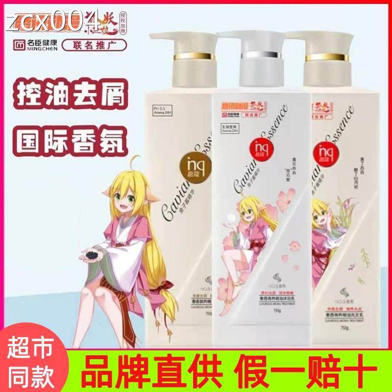 盈蔻鱼子酱洗发水蒂花之秀正品旗舰店沐浴露舒服持久留香去屑顺滑