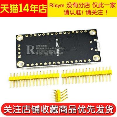 板机板系统板核心学习板stm8实验单片最小镀金开发stm8s105k4t6板