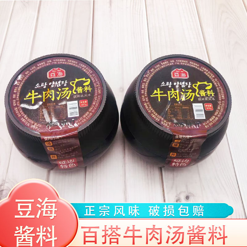 牛肉酱大酱辣椒酱延边朝鲜族东北石锅拌饭酱拌酱甜辣椒酱烤串酱料,粮油调味/速食/干货/烘焙,下饭/拌饭酱/拌饭料,淘宝优惠券,粉丝福利购,淘宝优惠卷
