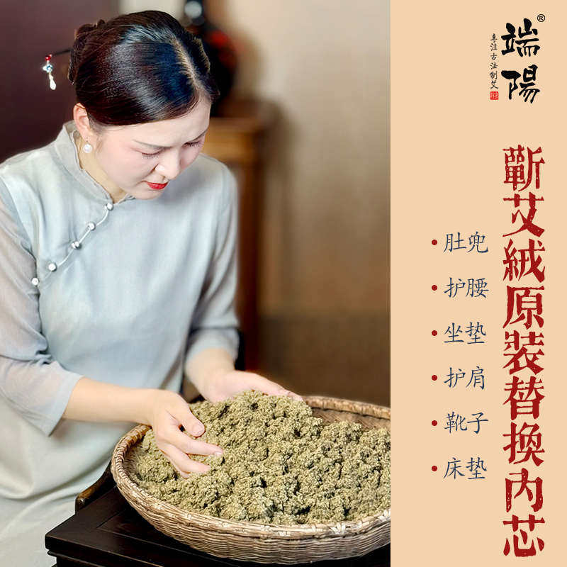 端阳古艾电加热护具 坐垫护腰护肩长筒靴 肚兜手工艾绒替换包