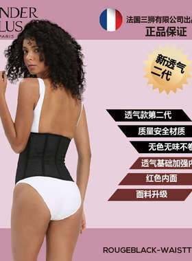 法国Slenderplus束腰带女塑形腰带健身束腰封夏季再升级新透气