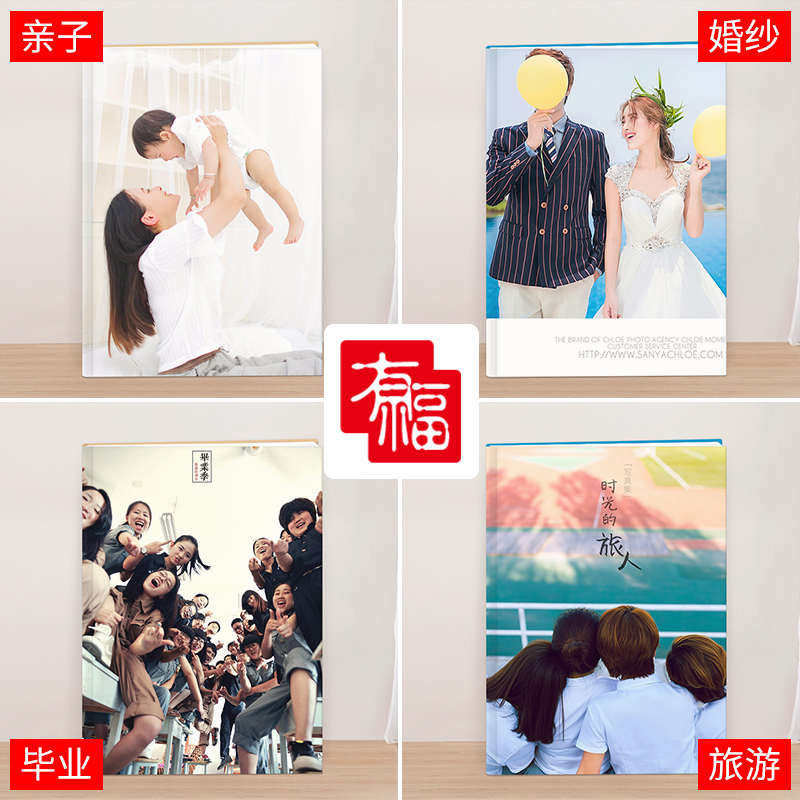 有福高清精装照片书定制毕业季相册本纪念册儿童宝宝婚纱毕业相