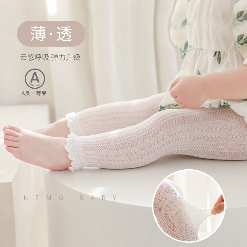 2024夏季新品女宝宝花边九分裤薄款网眼公主婴儿纯色女童打底裤袜