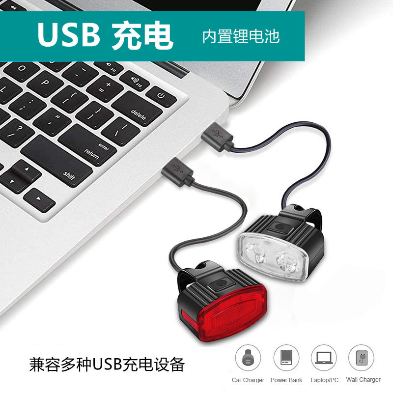 户外自行车灯前后灯前灯 硅胶绑带usp充电夜骑装备高亮照明灯