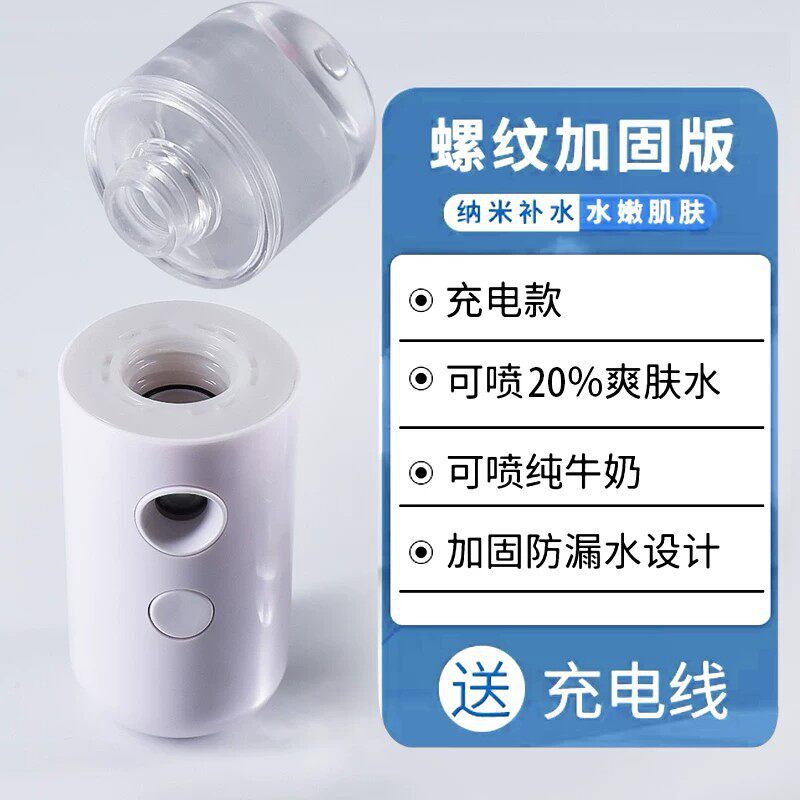 纳米喷雾补水仪脸部加湿器小型随身式充电美容仪冷喷机蒸脸器