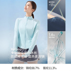 双C防晒衣修身立领防紫外线冰丝防晒上衣外套女轻薄透气2025新款