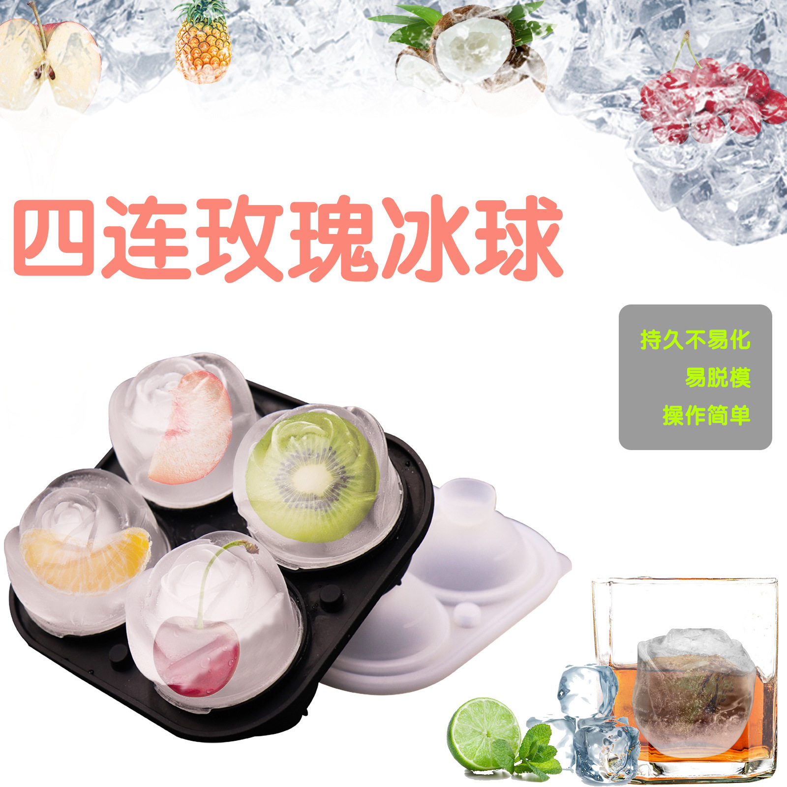 玫瑰花冰格模具威士忌冰球形冰块冰格食品级硅胶家用制作冰盒