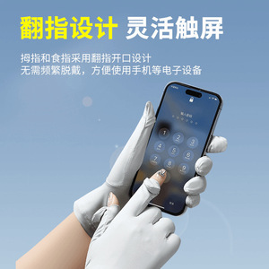 防晒手套夏季女冰丝薄款防紫外线防滑触屏透气开车骑行电动车手套