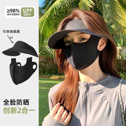 防晒面罩护脖脸罩全脸一体可拆卸防紫外线遮阳脸基尼口罩透气防晒