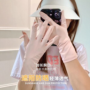 防晒手套女防紫外线夏季薄款冰丝防滑可触屏遮阳骑行开车冰丝手套