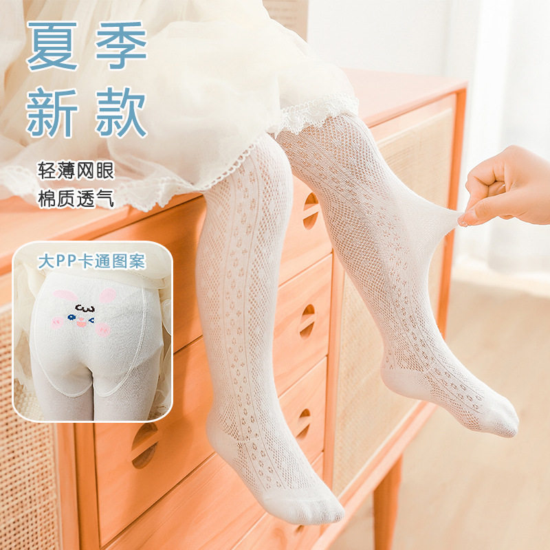 宝宝大PP打底裤婴儿夏季薄款男女童连裤袜白色儿童网眼丝袜防蚊袜
