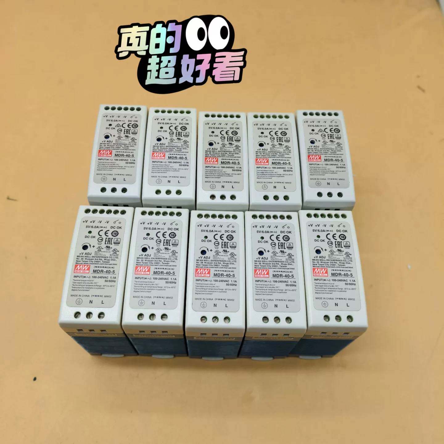 可维修MDR-40-5开关电源包邮顺丰9成新,功能完好,5v。议价