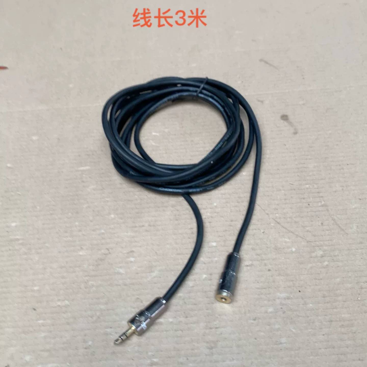 可维修秋叶原3.5mm插口音频延长线 线长3米 功能正常的