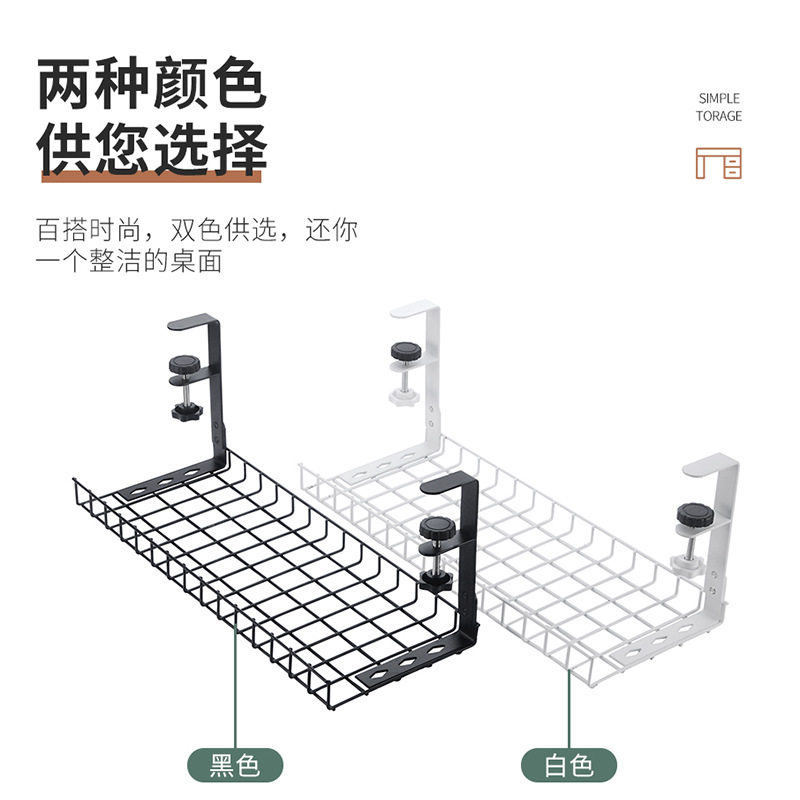 桌下置物架挂篮免打孔可调节电线收纳槽收纳筐插排网兜免钉排插架