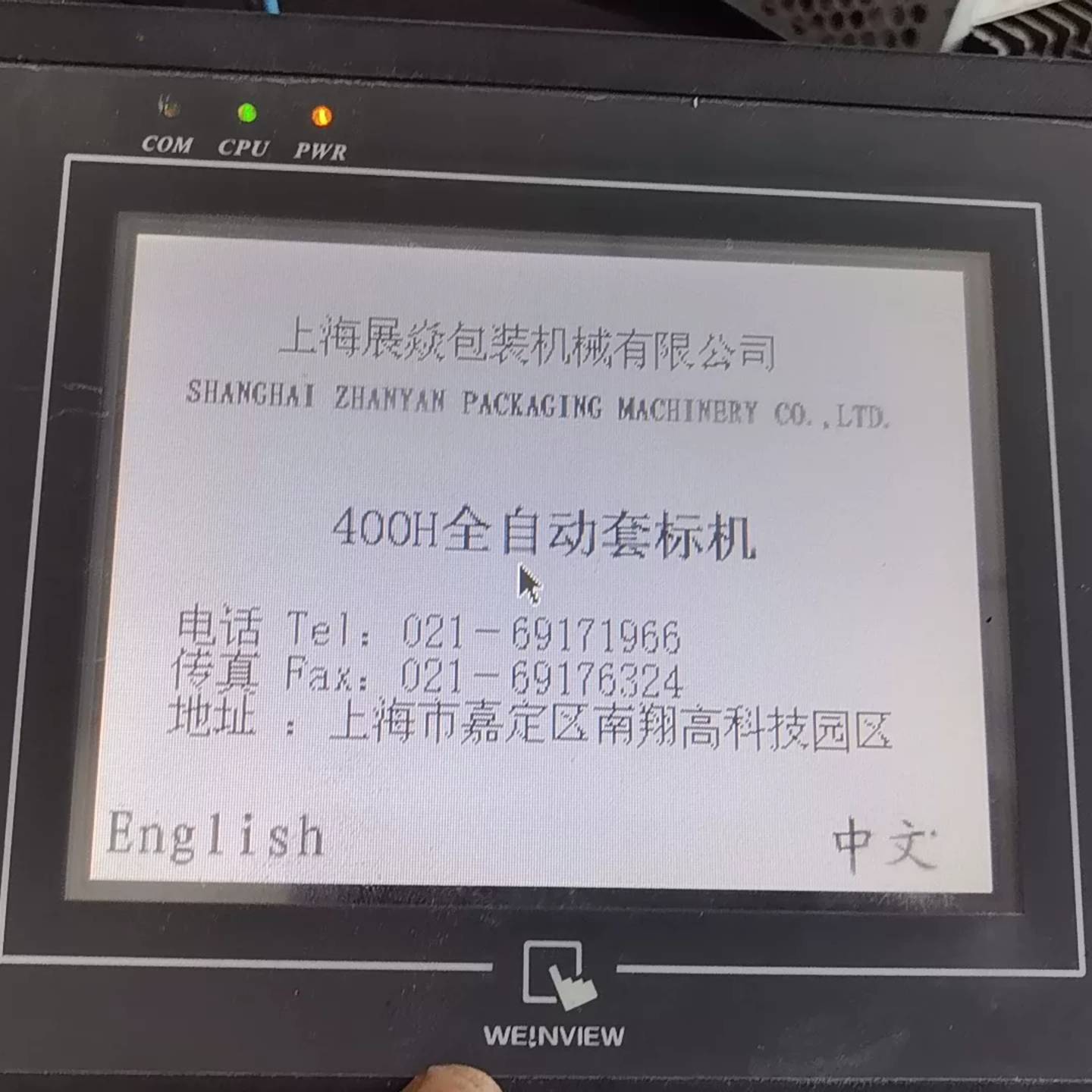 可维修威纶MT6056i V2WV触摸屏，件，功能正常，成色还议价