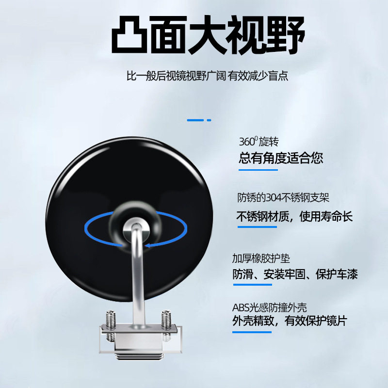 汽车辅助倒车后视镜反光广角大视野盲区点小圆镜改装专用教练车镜