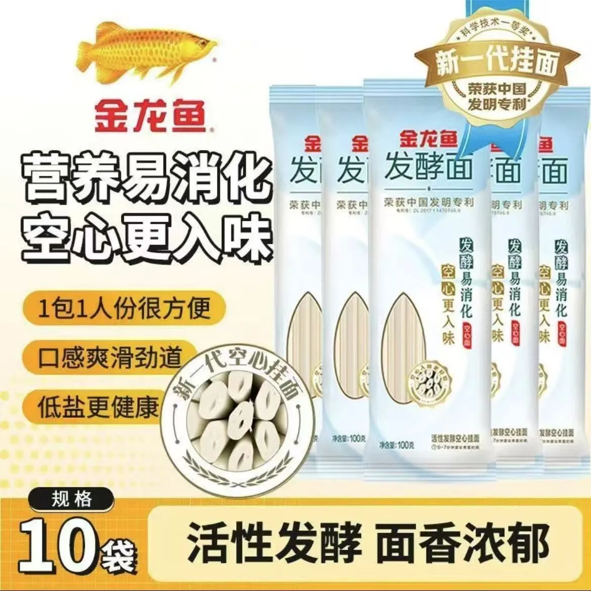 金龙鱼挂面发酵面条10小袋装儿童易消化面条早餐速食细面空心挂面,粮油调味/速食/干货/烘焙,面条/挂面（无料包）,淘宝优惠券,粉丝福利购,淘宝优惠卷