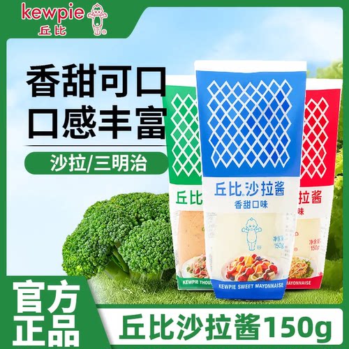 丘比食品官方旗舰店同款