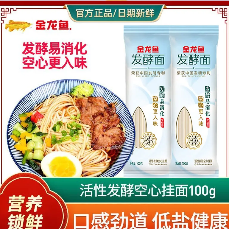 金龙鱼活性发酵空心挂面金龙鱼挂面独立包装早餐加长面条儿童挂面,粮油调味/速食/干货/烘焙,面条/挂面（无料包）,淘宝优惠券,粉丝福利购,淘宝优惠卷
