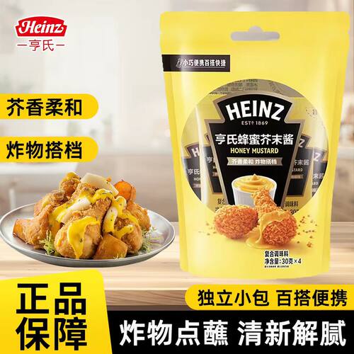 亨氏食品官方旗舰店同款芥末酱