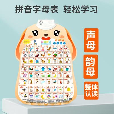幼儿有声宝宝有声早教挂图学习机