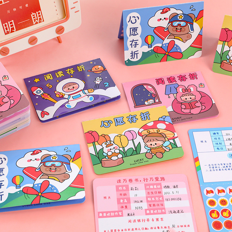 心愿卡通兑换存折本奖励卡片可爱