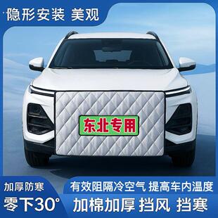 通用水箱保温罩冬季防雪罩车前档风车汽车挡风雪罩汽车前脸挡风罩