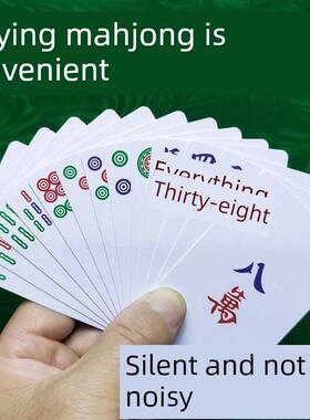 纸牌麻将扑克108张防水麻将特别加厚纸144家便携式无声16公园