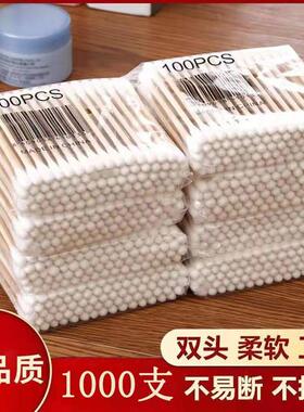 双头棉棒100支装婴幼儿宝宝柔软卫生棉棒不易断盒装婴儿安全木棒