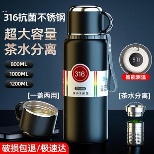 保温杯长效72小时316不锈钢大容量男女户外可携式茶水分离车载新