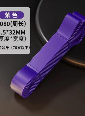 全福康阻凝绳多功能阻力带增肌抗阻锻炼器材拉力绳弹力带瑜伽健身