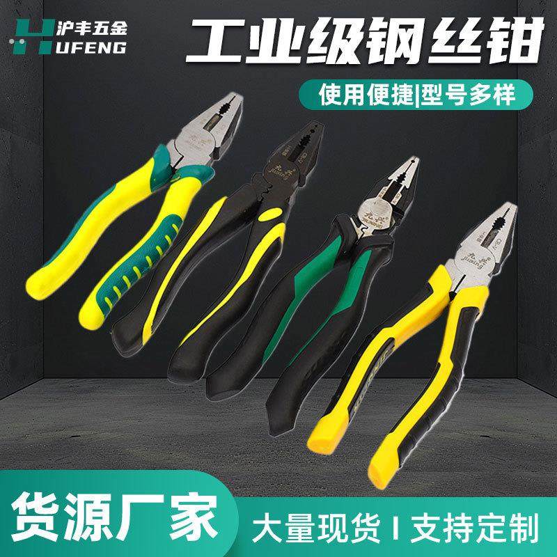 6/8寸钢丝钳尖嘴钳斜嘴钳剥线钳平口老虎钳子剪线高碳钢拆卸