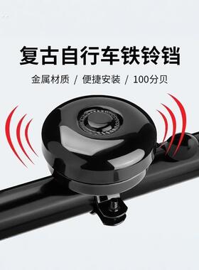 采购产品自行车喇叭，黑铁铃，坚固耐用，山地自行车折叠自行车配