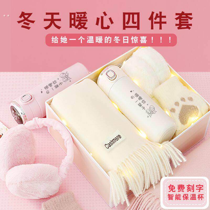 圣诞节礼物送女友老婆闺蜜秋冬围巾入冬四件套礼物生日礼物送女生