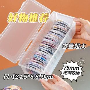大容量吧唧收纳盒透明防尘桌面镭射票胸针徽章整理盒谷子展示架