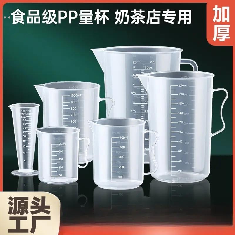 5000毫升大量杯度塑料计量杯烧杯量筒00ml/5000毫升大容量冷水壶