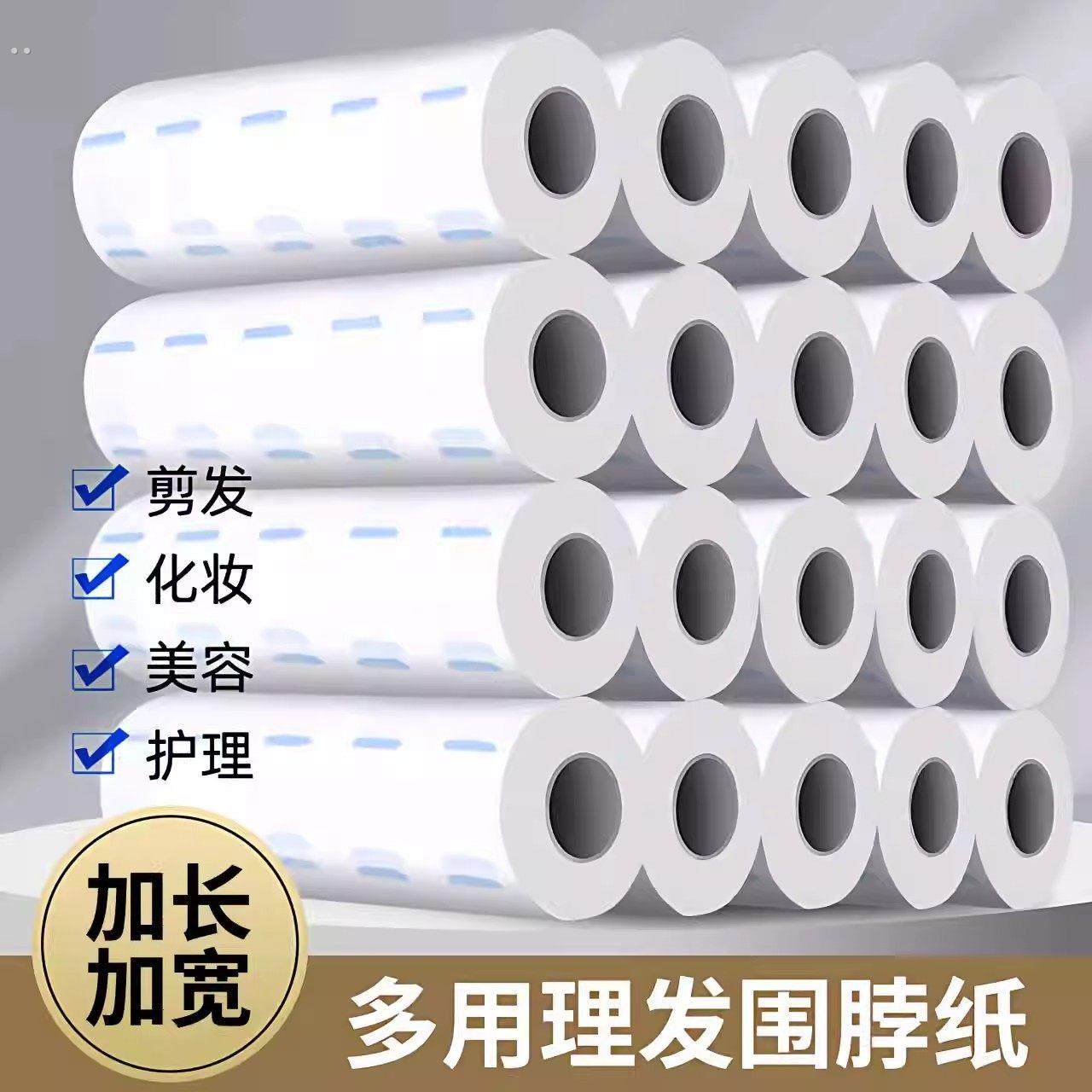 美发一次性围脖纸发廊专用理髲店剪发围脖纸护颈纸烫染发用品工具