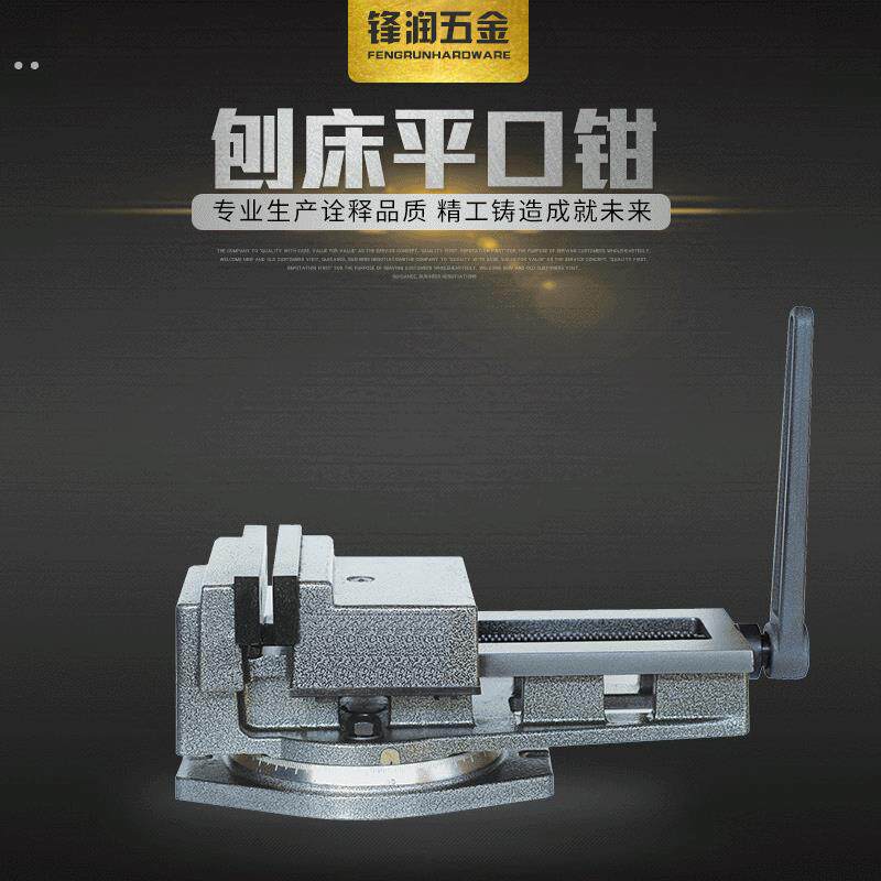 厂家供应 十字平口钳精密重型台虎钳3寸4寸5寸6寸机用平口虎钳