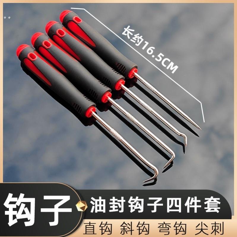 地漏取盖神器封钩子起子垫片拆汽车密封圈家用电器门窗密封条工具