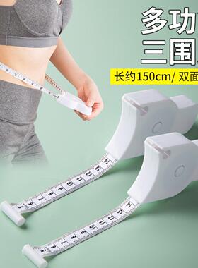 专业三围皮尺自动围度卷尺健身用尺子带手柄自动精密测量腰围软尺