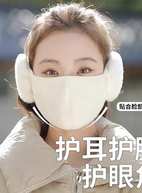 耳罩女保暖耳套冬季口罩一体骑车防风面罩加绒加厚耳捂子防寒耳罩