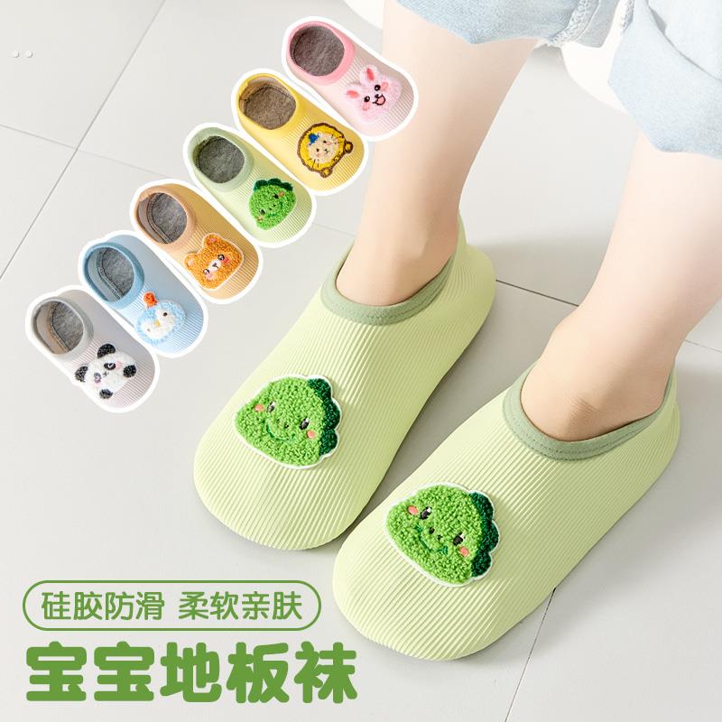 春秋儿童地板袜防滑隔凉婴儿袜套一岁室内鞋袜男童女童居家地板鞋