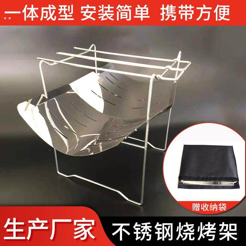 现货野营篝火烧烤焚火架易收纳柴火炉灶户外轻便不锈钢折叠焚火台
