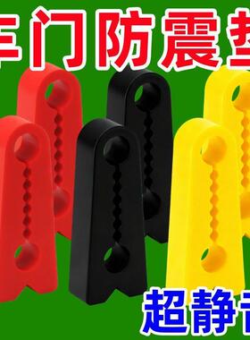 车门减震缓冲垫汽车门锁扣保护盖通用门锁套保护关门防撞硅胶静音