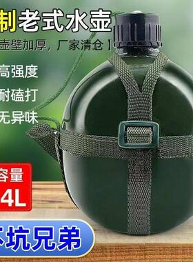 老式运动铝壶户外怀旧大容量87水壶水杯酒壶学生军训军绿色抱婴袋