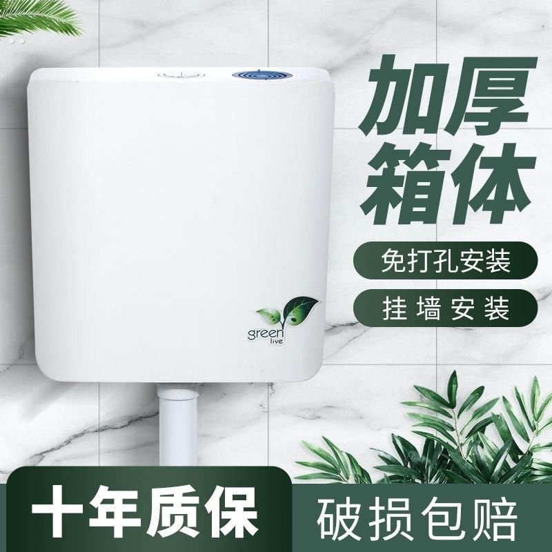 厕所冲水箱卫生间家用免打孔通用型蹲便器马桶挂墙式加厚老式水箱
