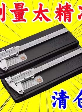 高精度碳钢不锈钢游标卡尺高精度小型家用工业级游标0-150卡尺