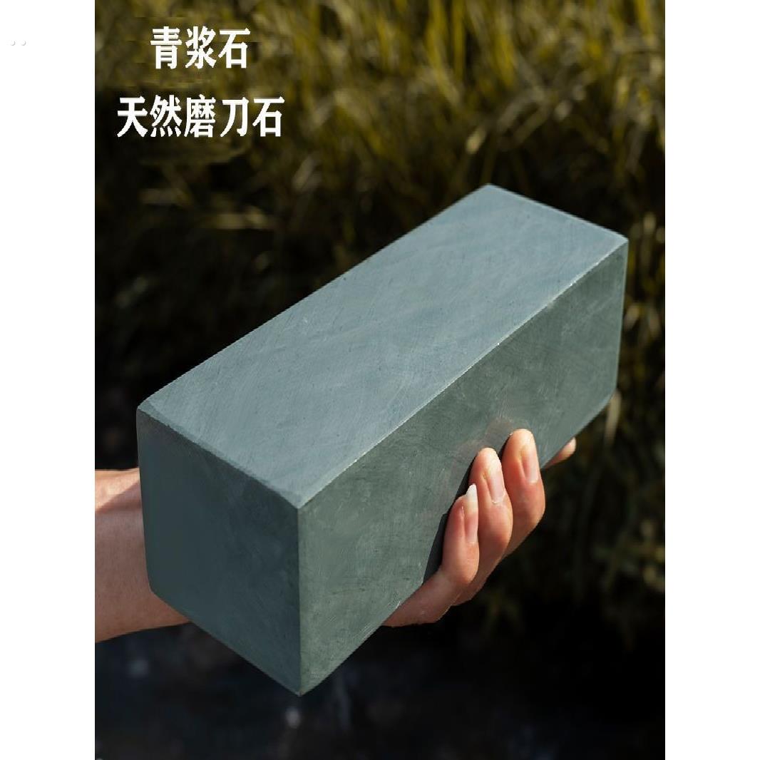 正宗水滴青 天然家用菜刀磨刀石细磨油石大号开刃粗磨细磨刀器