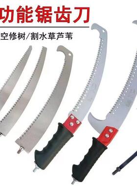 园林高空修枝锯手工锯两用锯子带勾高枝锯水草镰刀锯片可安装捞网