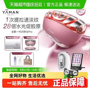 雅萌熬夜闪修仪Pro家用美容仪提速淡纹促胶原塑轮廓 全新升级